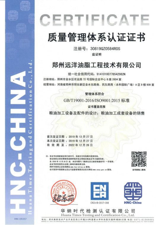 China Zhengzhou Ocean Oil Engineering Co., Ltd. Certificações