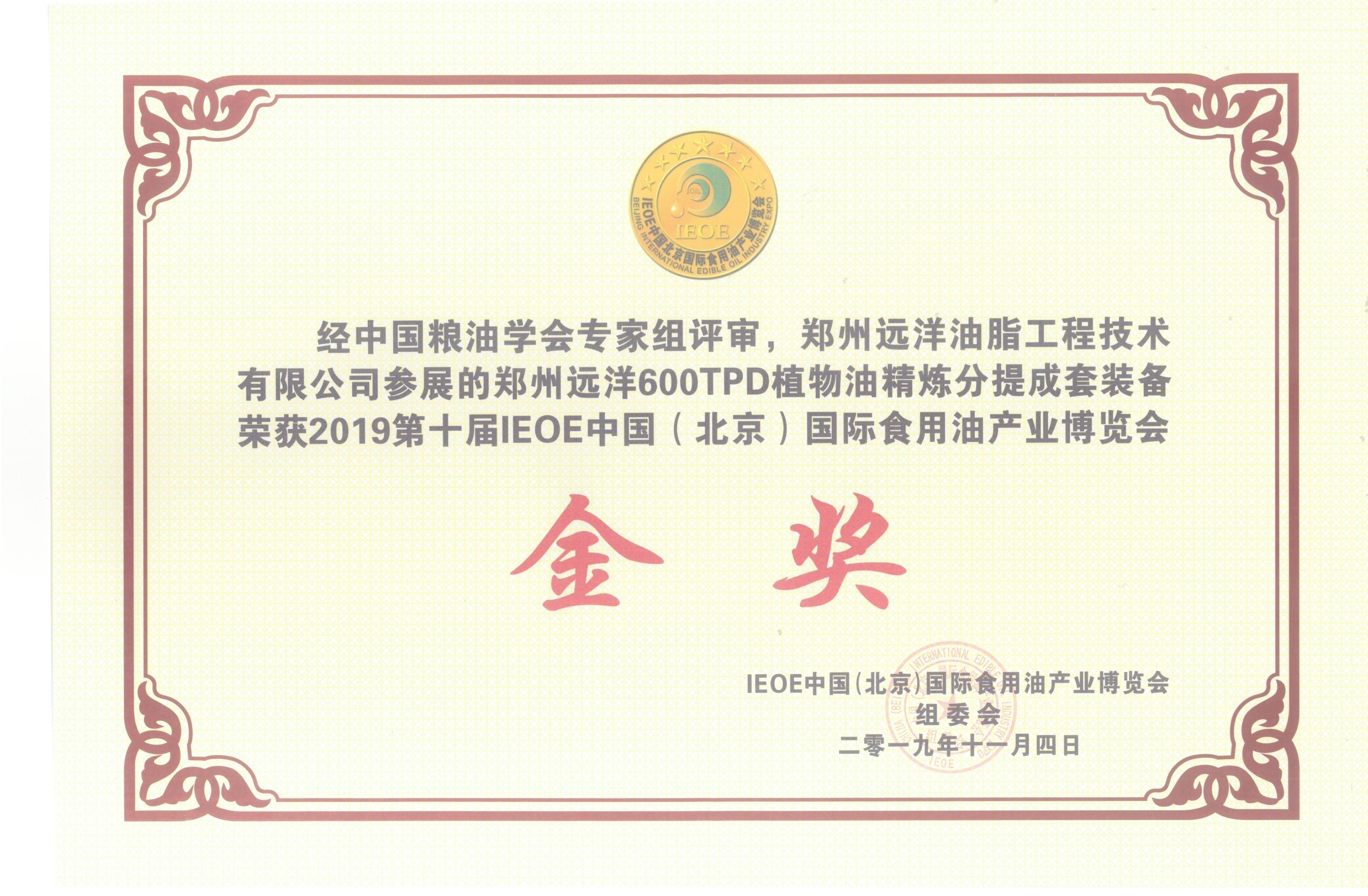 China Zhengzhou Ocean Oil Engineering Co., Ltd. Certificações